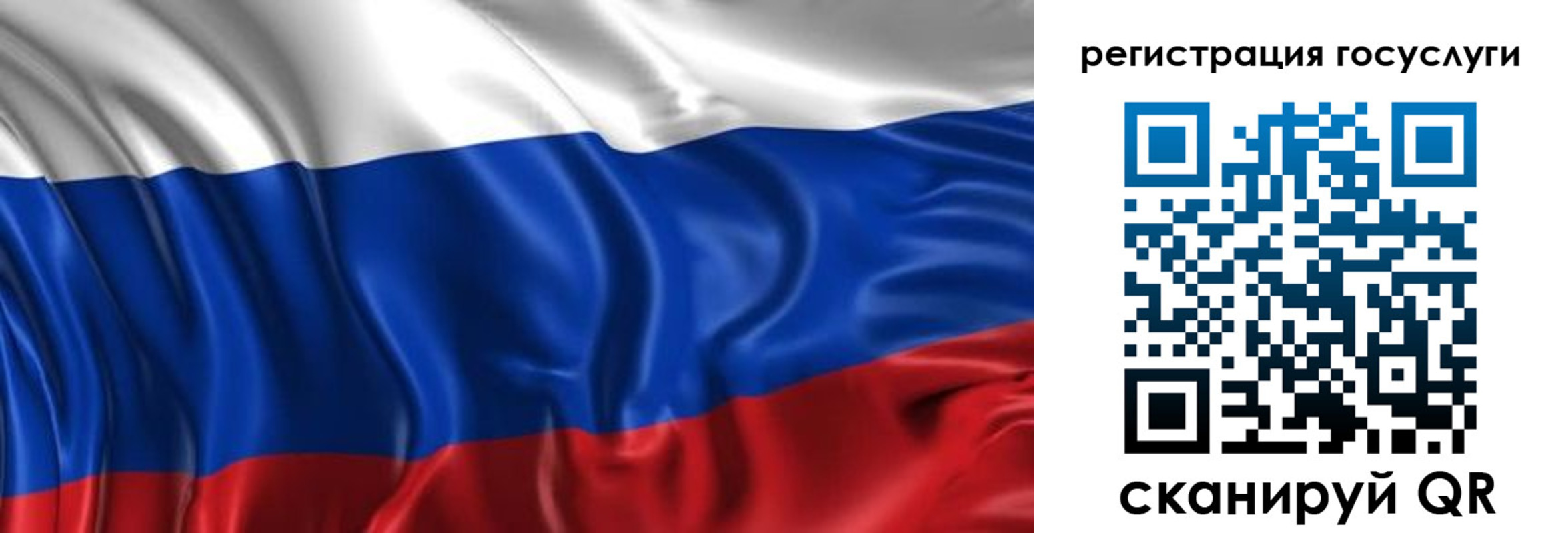 регистрация для школы в Сахалинской области