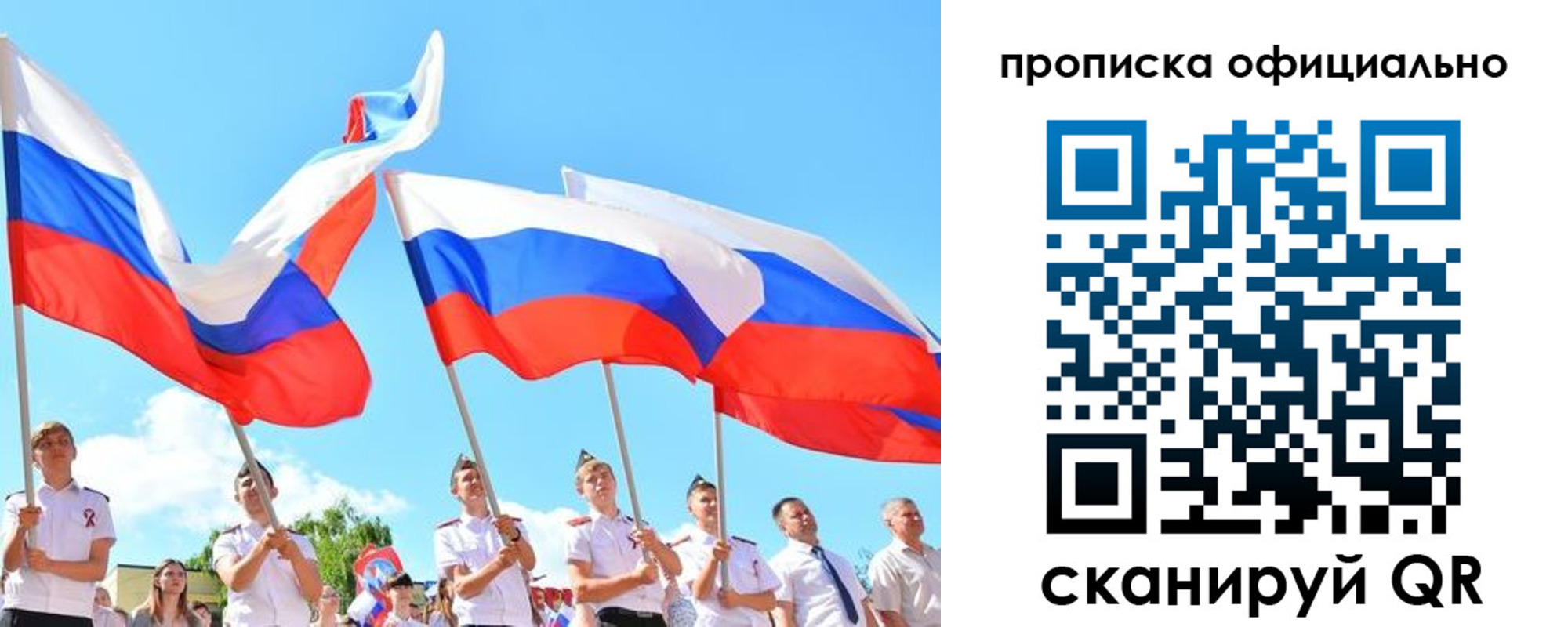 прописка паспорт в Сахалинской области