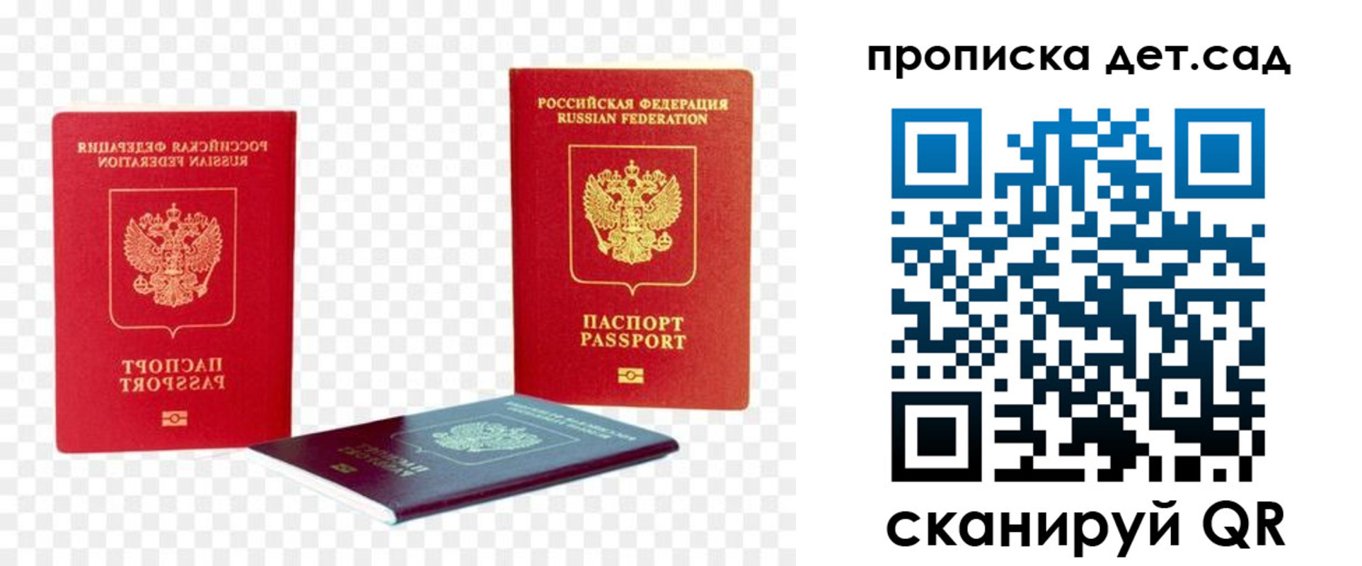 прописка законно в Сахалинской области