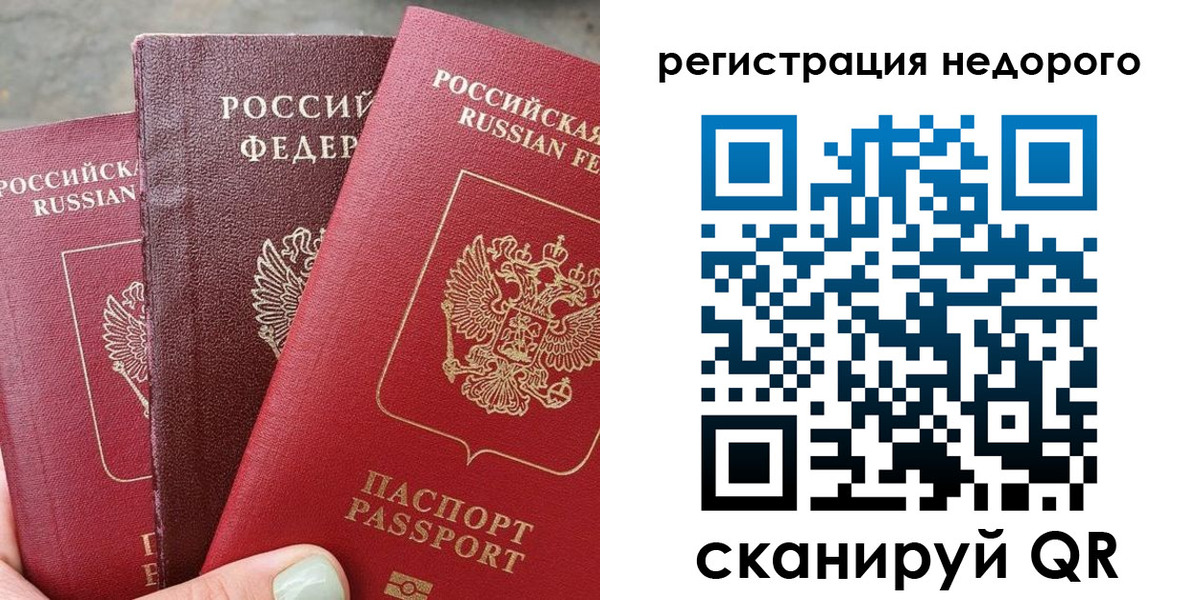временная регистрация поиск в Сахалинской области